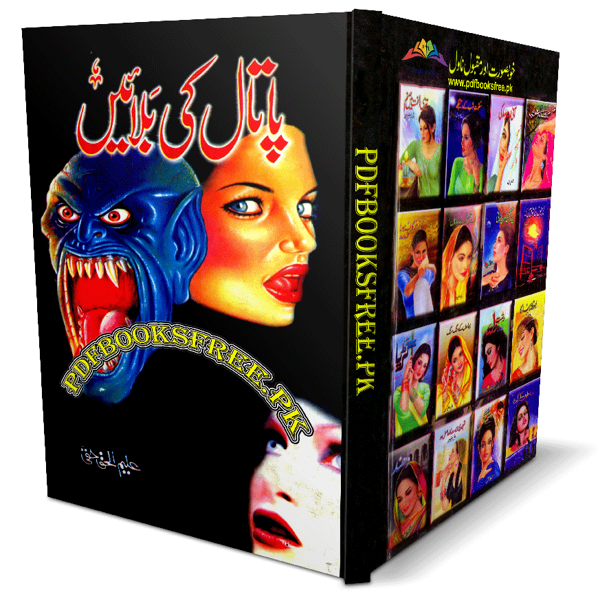 Pataal Ki Balaen Novel By Aleem ul Haq Haqqi