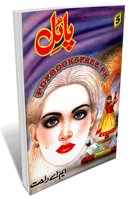 Payal Novel Volume V By M.A Rahat 