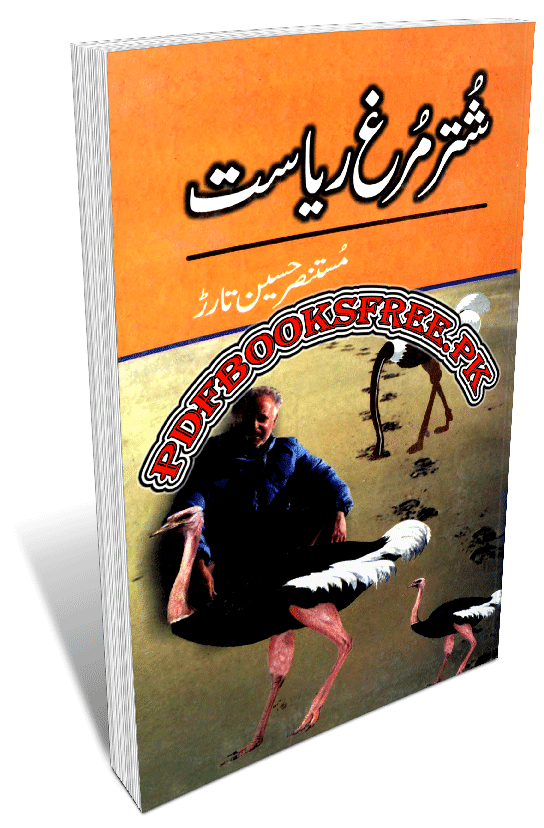 Shutar Murgh Riyasat By Mustansar Hussain Tarar