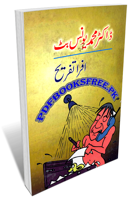 Afra Tafreeh By Dr Younas Butt