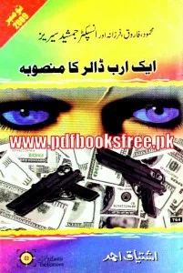 Aik Arab Dollars Ka Mansooba Novel By Ishtiaq Ahmed Pdf Free Download