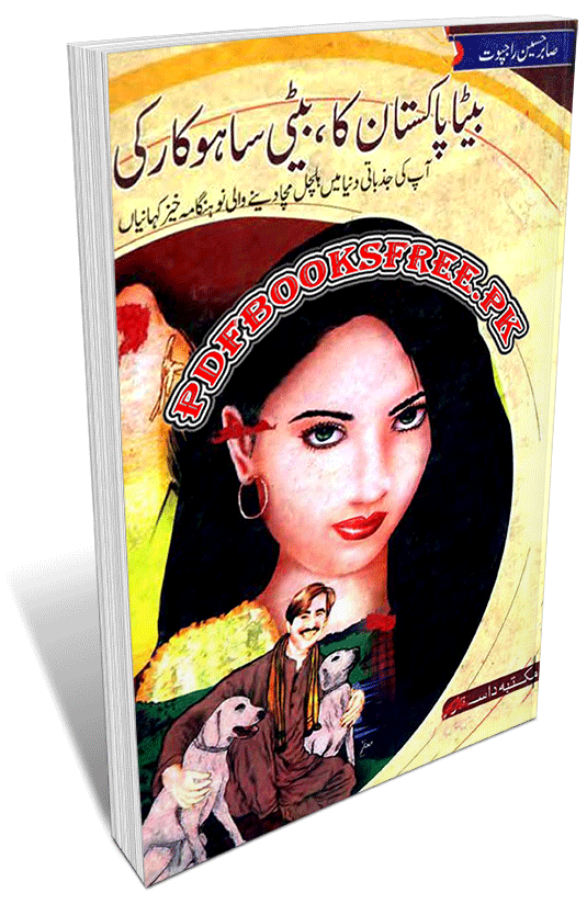Beta Pakistan Ka Beti Sahukar Ki Novel