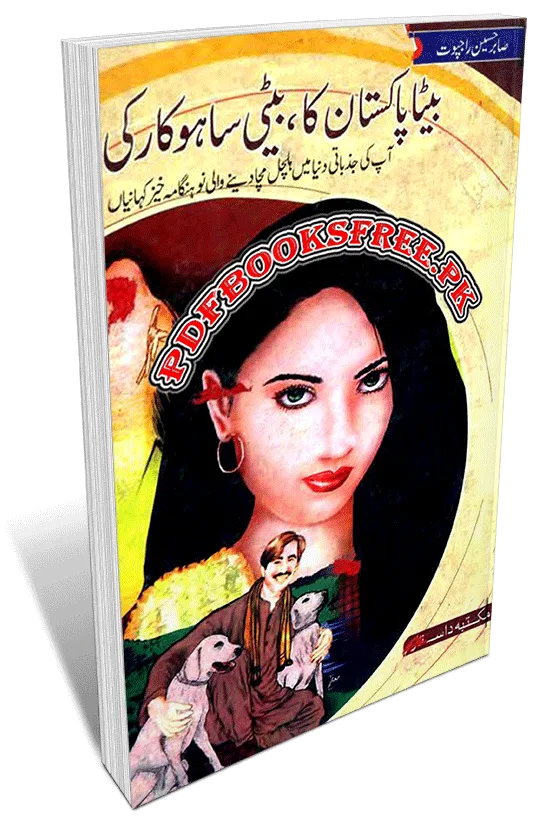 Beta Pakistan Ka Beti Sahukar Ki Novel