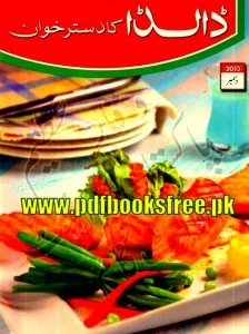 Dalda Ka Dastarkhwan Magazine December 2013 Pdf Free Download