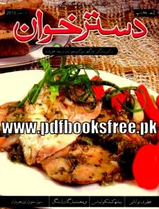 Dastarkhwan Magazine December 2013 Pdf Free Download