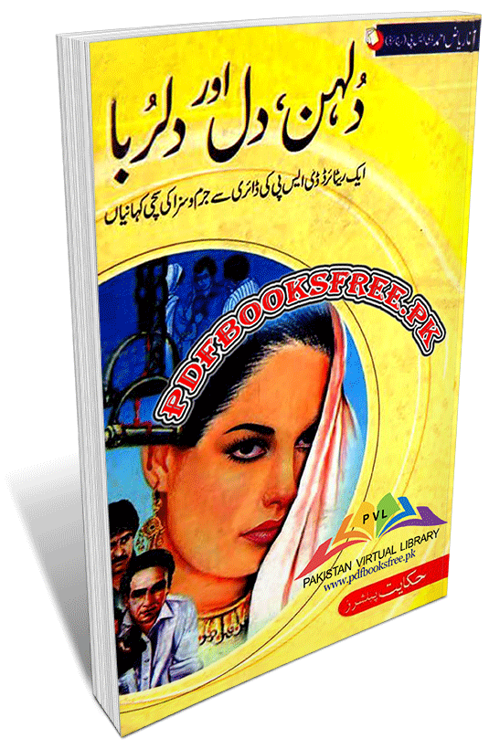 Dulhan Dil Aur Dilruba Novel
