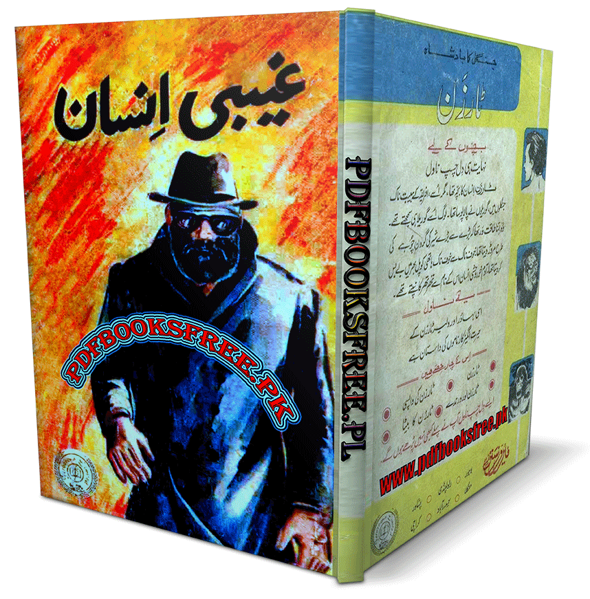 Ghaibi Insan Novel by Muhammad Saleem ur Rehman