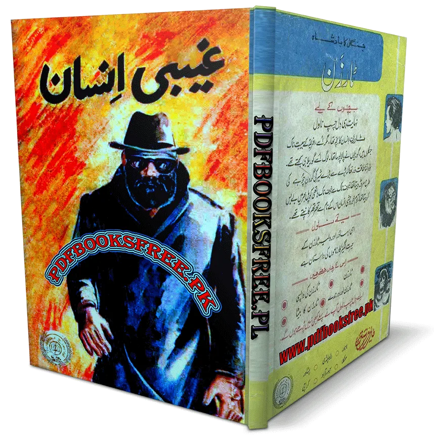 Ghaibi Insan Novel by Muhammad Saleem ur Rehman