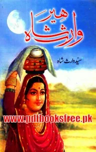 Heer Waris Shah Punjabi By Syed Waris Shah Pdf Free Download