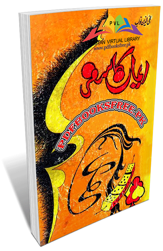 Iman Ka Safar novel by Mohiuddin Nawab
