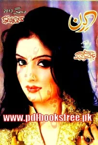 Kiran Digest December 2013 Pdf Free Download