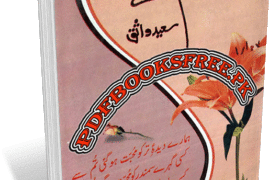 Mohabbat Ho Gayi Tumse By Saeed Wasiq