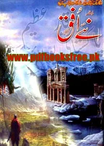 Naye Ufaq Digest December 2013 Pdf Free Download