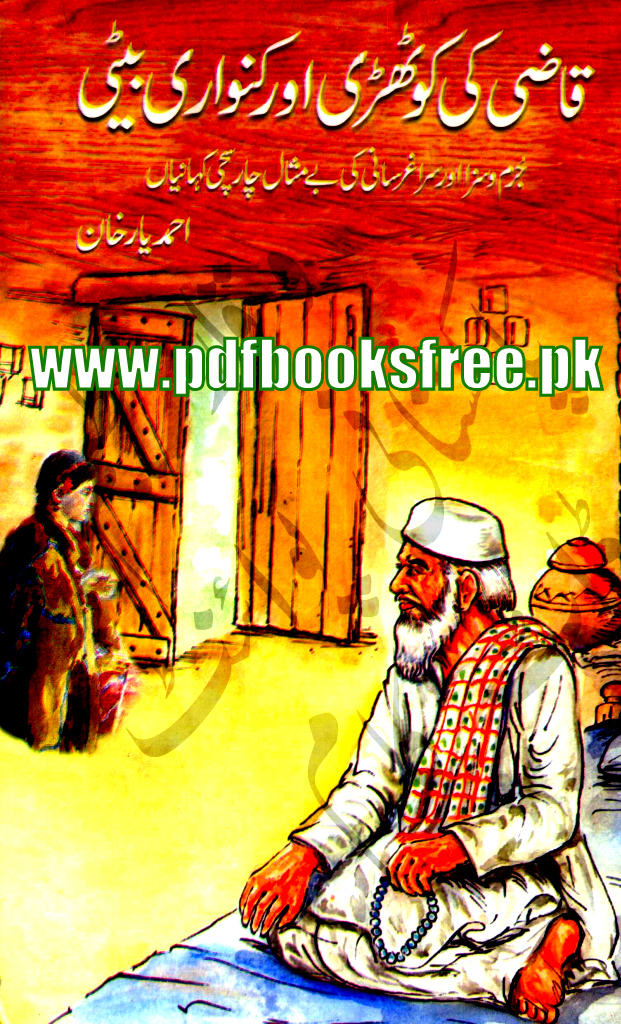Qazi Ki Kothri aur Kunwari Beti Novel By Malik Safdar Hayat