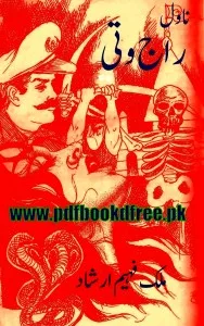 Rajwati Novel By Malik Fahim Irshad