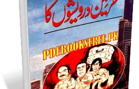 Safar Teen Darweshon Ka By Mehmood Akhtar Mamonka