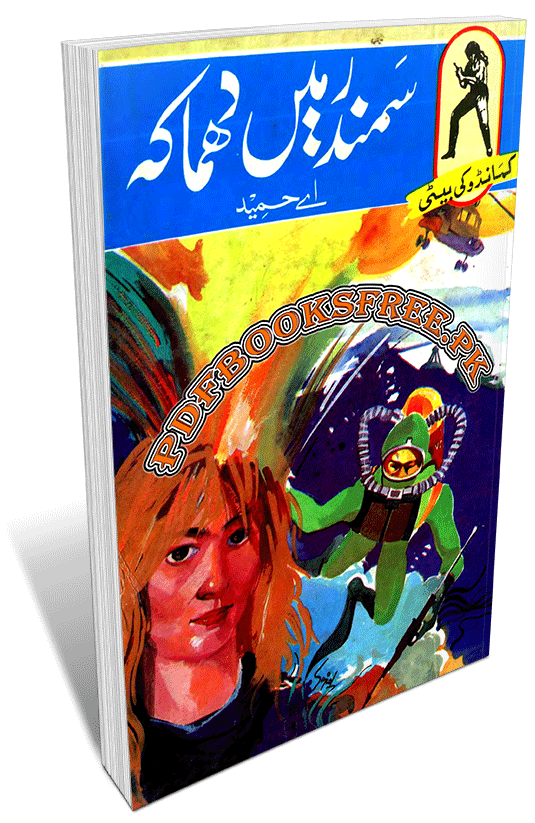 Samandar Main Dhamakha Novel
