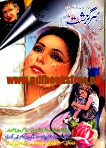 Sarguzasht Digest December 2013 Pdf Free Download