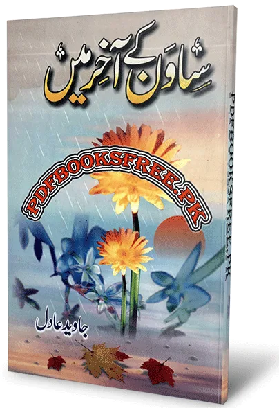 Sawan Ke Akhir Main By Javed Adil