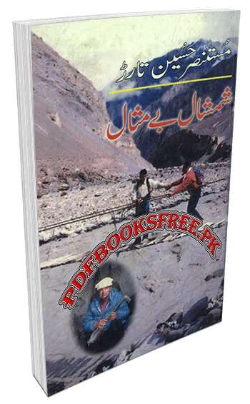 Shimshal e Bemisaal By Mustansar Hussain Tarar Pdf Free Download