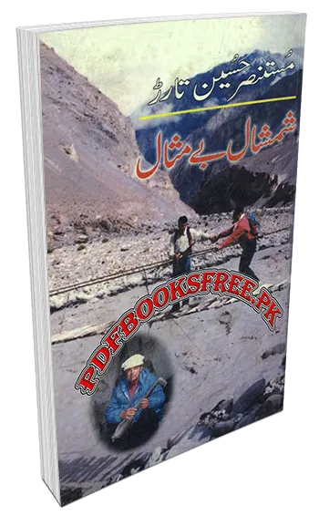 Shimshal e Bemisaal By Mustansar Hussain Tarar Pdf Free Download