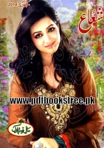 Shuaa Digest January 2014 Pdf Free Download 