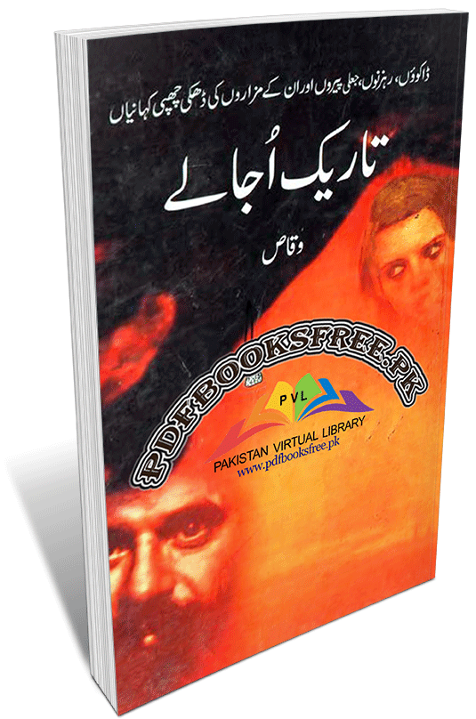 Tareek Ujale novel By Waqas