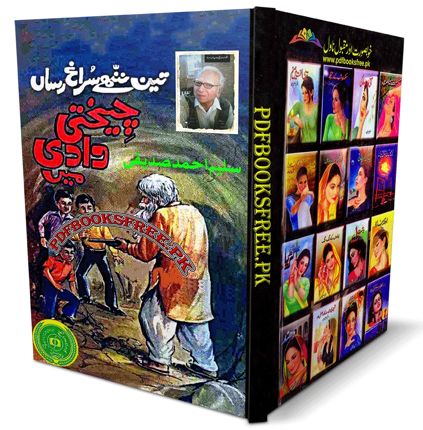 Teen Nanhay Suragh Rasan Cheekhti Wadi Mein Novel