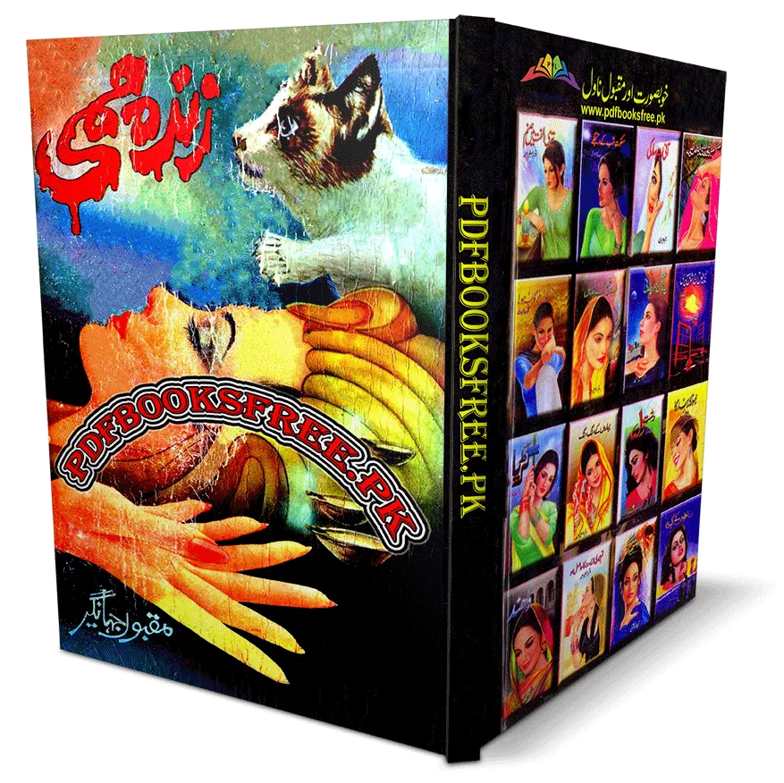 Zinda Mummy Novel By Maqbool Jahangir