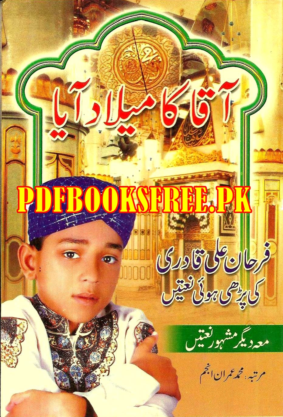 Aaqa Ka Milad Aaya Urdu Naat Book By Farhan Ali Qadri Pdf Free Download