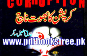 Corruption Ka Bhoot Naach By Tariq Ismail Sagar Pdf Free Download
