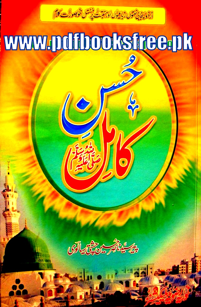 Husn e Kamil Book By Syed Nasir Hussain Chashti Free Download