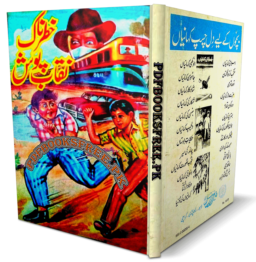 Khatarnak Niqab Posh Novel By Mazhar Kaleem M.A 