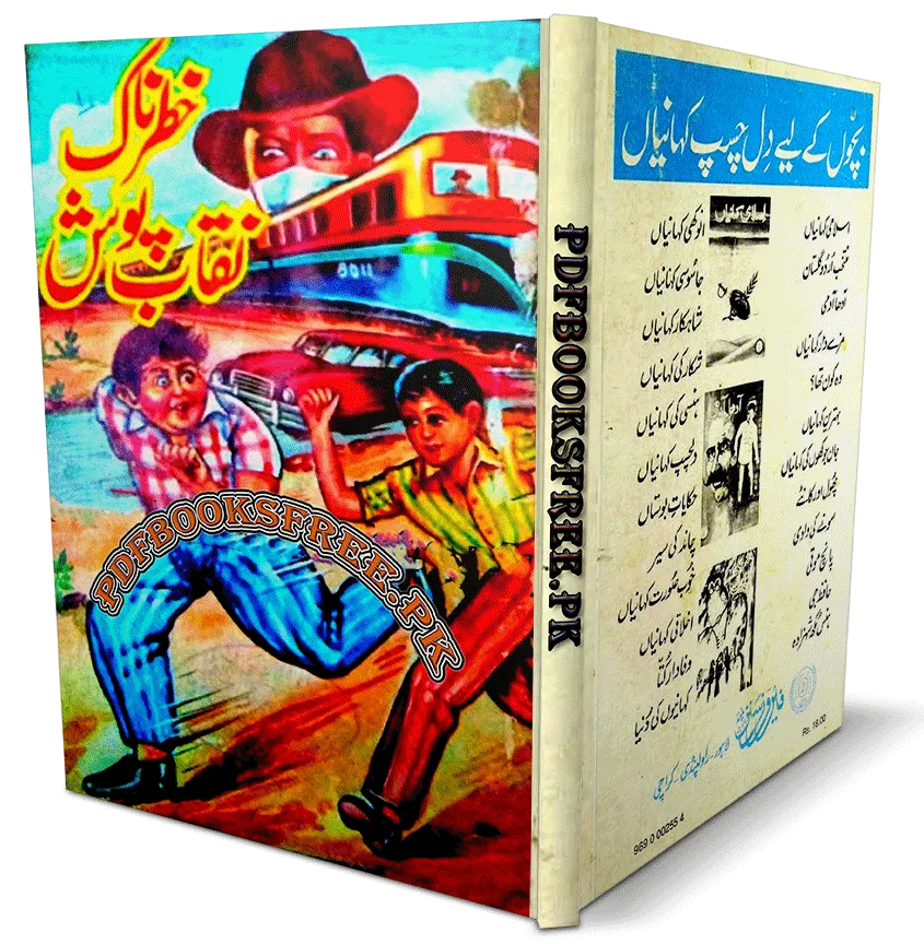 Khatarnak Niqab Posh Novel By Mazhar Kaleem M.A