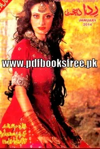 Rida Digest January 2014 Pdf Free Download