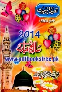 Taleem o Tarbiat Magazine January 2014