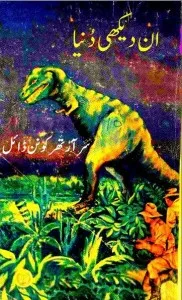 Un Dekhi Duniya Novel By Saeed Raza Saeed Pdf Free Download