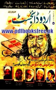 Urdu Digest January 2014 Pdf Free Download