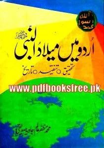 Urdu Main Milad un Nabi s.a.w Pdf Free Download