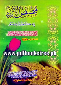Qasas ul Anbiya Pashto Translation Pdf Free Download