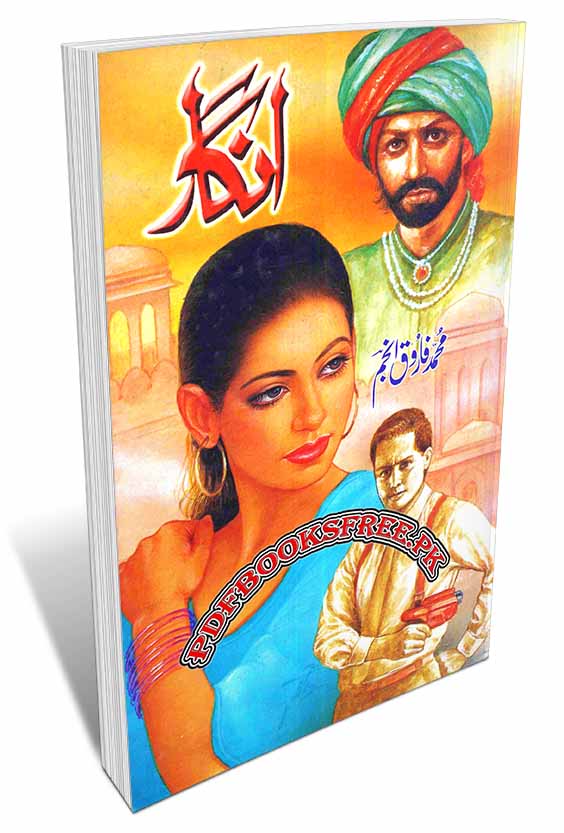 Angar Novel By Muhammad Farooq Anjum Pdf Free Download