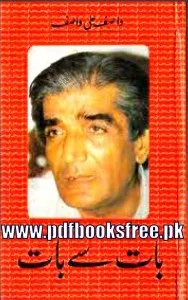 Baat Se Baat Aqwal e Zareen by Wasif Ali Wasif