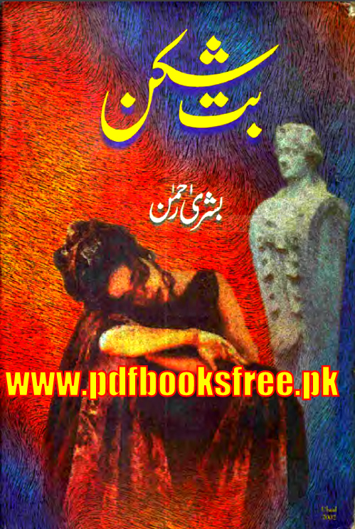 Butshikan Novel By Bushra Rehman