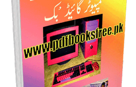 Computer Guide Book Urdu Pdf Free Download