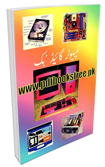 Computer Guide Book Urdu Pdf Free Download