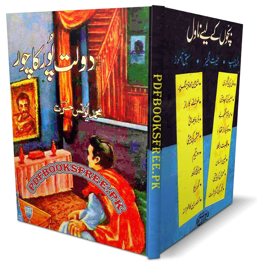 Daulatpur Ka Chor Novel