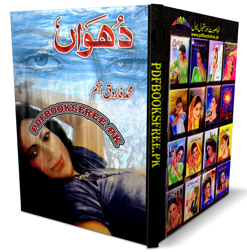 Dhuan Novel By Muhammad Farooq Anjum
