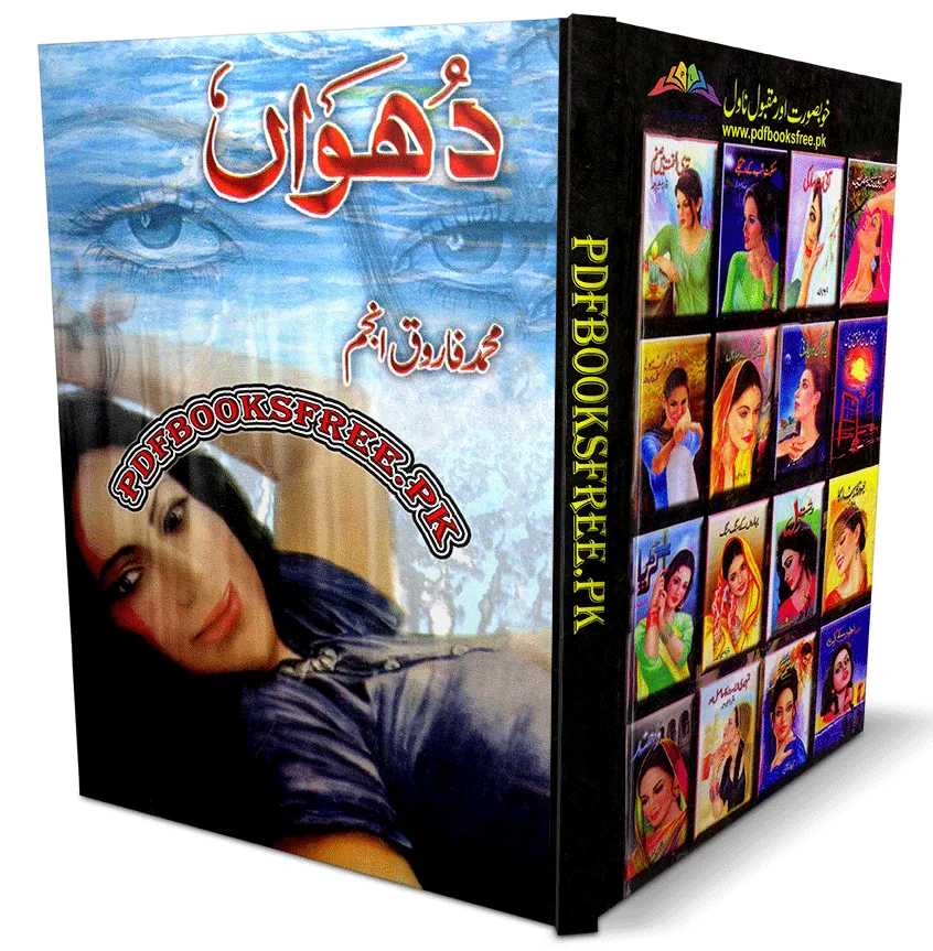 Dhuan Novel By Muhammad Farooq Anjum