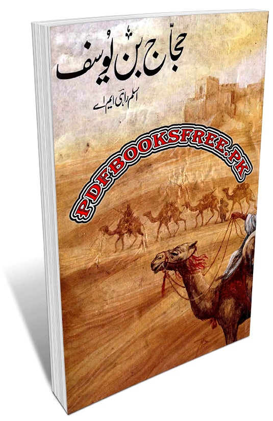 Hajjaj bin Yousaf By Aslam Rahi M.A