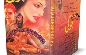 Jogi novel By Anwar Siddiqui Pdf Free Download